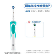 Oral-B 欧乐B 欧乐-B D12 电动牙刷 单只刷头