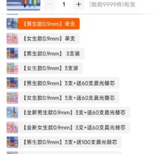 晨光 优握自动防断铅笔 1支0.9mm