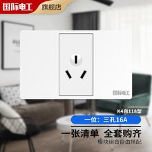fdd 国际电工 118型开关插座面板 118型白色家用四位20二十孔 一位：空调插座