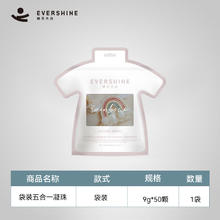 EVERSHINE 洗衣凝珠衣物强力去污除菌除螨五合一留香珠清香袋装 1袋-50