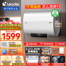 限移动端、京东百亿补贴：Haier 海尔 超一级能效扁桶电热水器 50L 3300W 双胆双管畅快洗