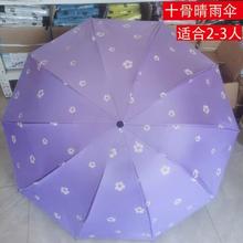 10骨加大双人三人遮阳雨伞女加厚折叠晴雨两用防晒防紫外线太阳伞