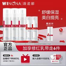 百亿补贴：WINONA 薇诺娜 熊果苷莹亮保湿柔肤水精华乳套装保湿舒缓肌肤