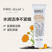 Kiehl's 科颜氏 金盏花爽肤水同系列洁面30ml