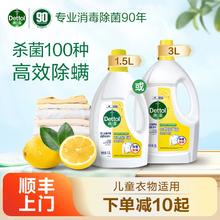 【顺丰上门】滴露衣物消毒液洗衣专用杀菌除螨内衣裤消毒水除菌液