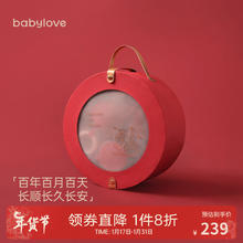 Babylove 新生儿礼盒初生宝宝满月礼物婴儿衣服百天礼高档见面礼福顺平安