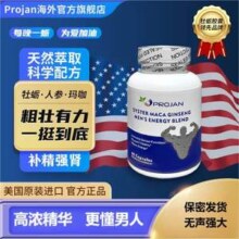 美国原装进口，Projan 普乐健 牡蛎玛咖人参胶囊60粒