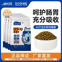 DIYOUKE 迪尤克 U享猫粮全价全期猫粮益生元猫粮英短蓝猫美毛呵护肠胃天然