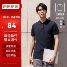 29日0点 京东京造【隐汗渍】polo衫男短袖男上衣送男友礼物夏季 海军蓝S