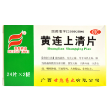 世彪药业 黄连上清片 48片 牙齿疼痛口舌生疮咽喉肿痛耳痛耳鸣