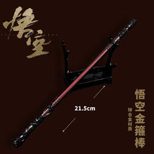 金箍棒 红铜