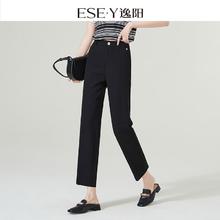 百亿补贴：ESE·Y 逸阳 修身显瘦冰丝黑色小直筒西装裤女24夏薄款高腰垂感休闲烟管裤