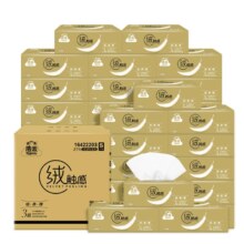 【包邮】洁云抽纸绒触感3层100抽?7包S码家用整箱亲肤面巾纸
