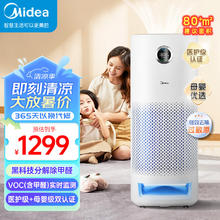 Midea 美的 母婴级空气净化器 分解深度除甲醛沙尘除异味除烟味 新风系统除菌消毒