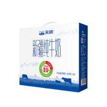 TERUN 天润 新疆纯牛奶180g*20盒 (无添加剂）礼盒装