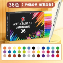 慢作  丙烯马克笔水彩笔彩笔丙烯笔彩色笔免按压防水不透色咕卡颜色笔可叠色美术专用幼儿园画笔 【60色】可叠色强覆盖