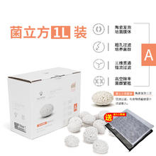 老渔匠 鱼缸滤材 菌立方1L+1小网袋