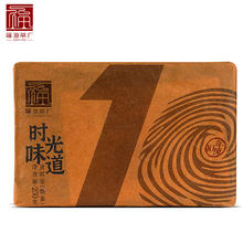 fuhaiteafactory 福海茶厂 2022年时光味道十年陈老茶砖250g 云南勐海乔木普洱熟茶
