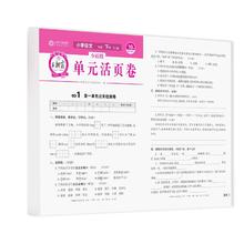 2024王朝霞小学期末冲刺卷1-6年级