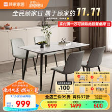 KUKa 顾家家居 岩板餐桌椅组合现代简约家用饭桌小户型餐桌换购链 1.4M+灰色撞色餐椅*4