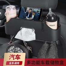 象大侠 车载收纳盒多功能座椅背收纳置储物架汽车抽纸巾盒挂钩车内水杯架