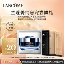 LANCOME 兰蔻 菁纯明星产品体验1ml*4 (菁纯水+菁纯面霜+发光眼霜+持妆粉底液)