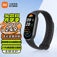 Xiaomi 小米 手环9/9NFC版 智能手环 睡眠健康管理 心率血氧监测 5ATM防水男女生运动手环黑色