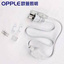 OPPLE 欧普照明 LED灯带插头