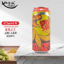 TOPPLING GOLIATH 击倒巨人 暴龙之王 双倍IPA啤酒 473ml