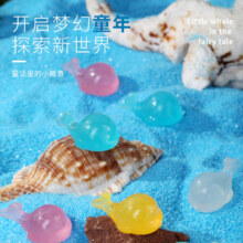 概率券：鲸鱼夜光石摆件2个