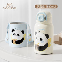 京东PLUS：YeeHoO 英氏 儿童双饮保温杯 520ml