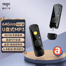 aigo 爱国者 MP3-100便携U盘式无损音乐播放器 随身听英语运动跑步蓝牙专业录音USB-C背夹式黑色64G可扩展