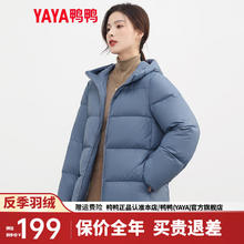 YAYA 鸭鸭羽绒服 羽绒服女短款秋冬新款面包服