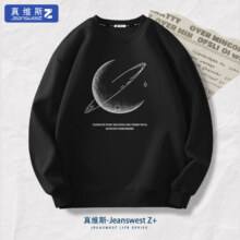 真维斯（JEANSWEST Z+）新中式圆领卫衣 *2件