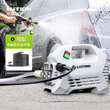 LUTIAN 绿田 感应电机雪豹银狐洗车机 220V 1600W 升级延长版- 6米延长管+预洗液