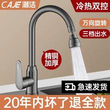 百亿补贴：潮洁 厨房水龙头延伸加长龙头神器水槽万向通用洗菜精铜万能旋转