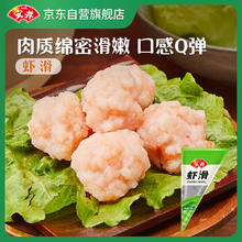 Anjoy 安井 虾滑 150g