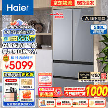 京东PLUS：Haier 海尔 BCD-500WGHFD45ASU1 多门冰箱 500升