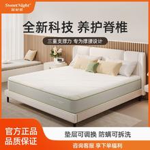 甜秘密 sw甜秘密弹簧床垫席梦思静音家居护腰护脊记忆棉22cm偏硬厚垫儿童