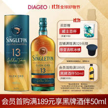 THE SINGLETON 苏格登 Singleton）醇金13年苏玳 贵腐甜白桶 单一麦芽威士忌 700ml