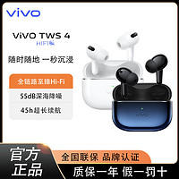 vivo TWS 4 Hi-Fi版真无线蓝牙耳机智能降噪入耳式耳机