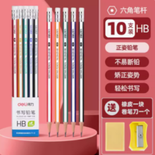 Deli得力 学生专用铅笔10支装