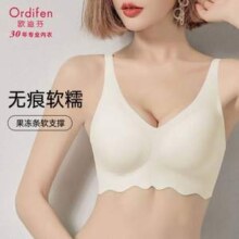 Ordifen 欧迪芬 无痕无钢圈软支撑文胸 XB46B3 多色*2件