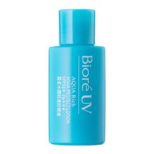 Bioré 碧柔 小蓝盖水磁膜防晒液 10ml
