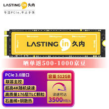 限移动端、京东百亿补贴：LASTINGIN 久内 i35系列 512G 固态硬盘 TLC颗粒