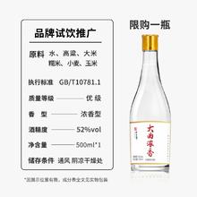 不老潭纯粮酒52度500ml*1瓶