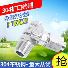 others 其他 304不锈钢扩口式 外丝直接扩口终端 喇叭管接头