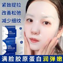 冰肤之萃 胶原蛋白面膜全脸抗皱提拉紧致淡化细纹果冻奶皮面膜