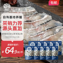 中润鱼 免浆黑鱼片250g*10袋 中段 酸菜鱼火锅食材中秋源头直发 包邮