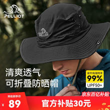 限移动端：PELLIOT 伯希和 户外防晒帽春夏渔夫登山帽男女折叠遮阳旅游钓鱼休闲帽子1622黑色